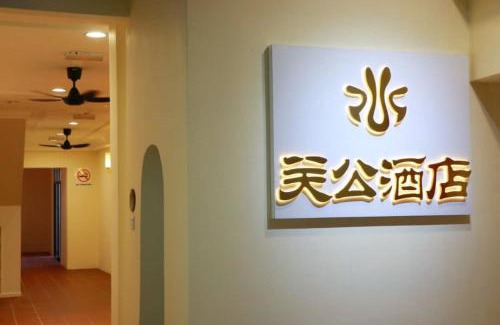 Jonker Walk Hotel | Guan Gong Hotel Jin Shang Development Jonker Street