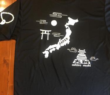 Matsue House | Guest house daisho oshiro asobi