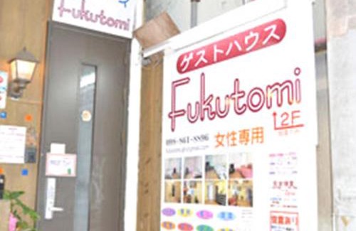 Yamuchin Street House | GuestHouse FUKUTOMI - Vacation STAY 95753v