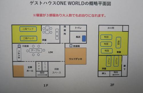 Kitsuki House | Guesthouse ONE WORLD 一棟貸の宿