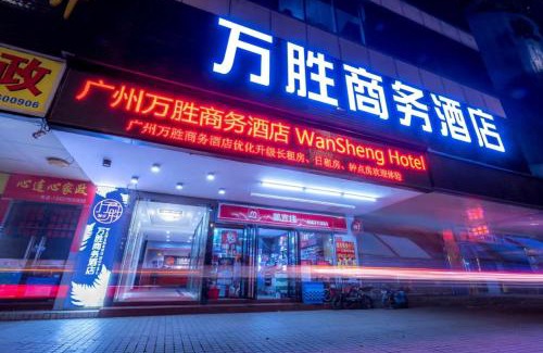 Baiyun Hotel | Hello Hotel 哈啰酒店广州新市百信广场店