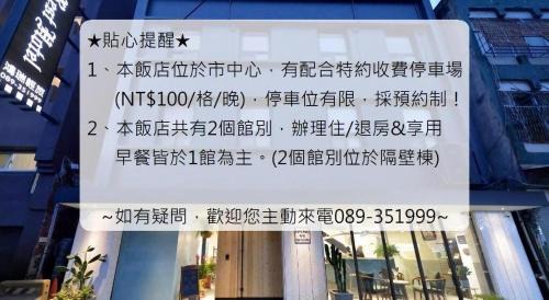 Taitung City Centre Hotel | Home Rest Hotel 2