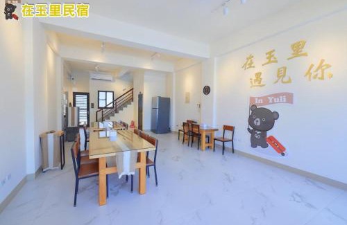 Yuli House | InYuLi Homestay花蓮縣民宿2825號