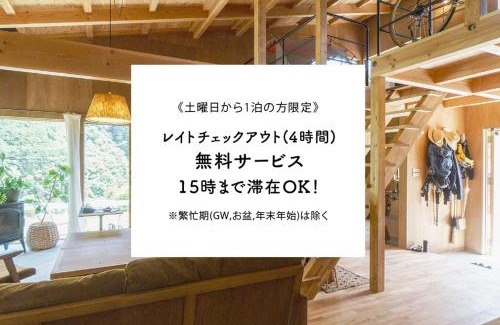 Ome House | Mitake House ー青梅 御岳ハウスー
