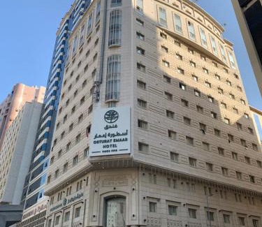 Al Aziziyah Hotel | Osturat Emaar Hotel