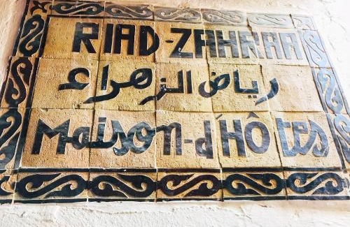 Meknes Medina House | Riad Zahraa Al Ismailia
