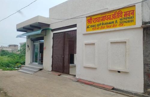 Dig House | Shri Radha Madhav Athiti Bhawan Jatipura Govardhan Parikrama marg