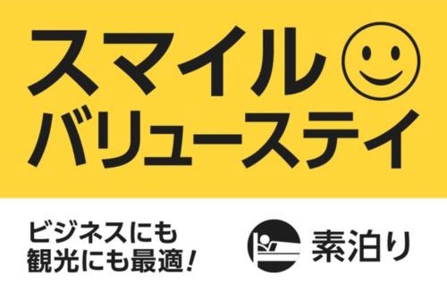 Taira Hotel | Smile Hotel Miyakojima - Vacation STAY 93494v