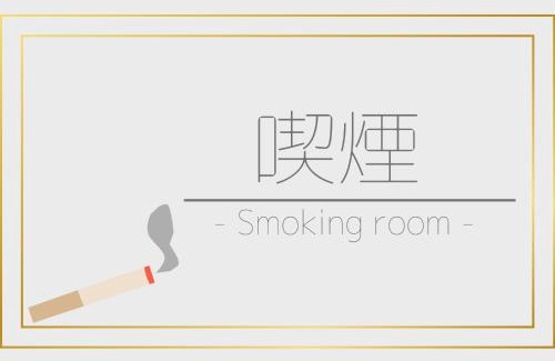 Maejima Hotel | Smile Hotel Okinawa Naha - Vacation STAY 04101v