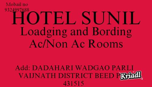 Ambajogai Hotel | Sunil palace