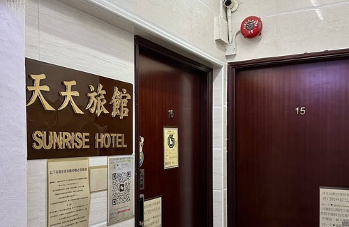 Yau Tsim Mong House | Sunrise Hostel
