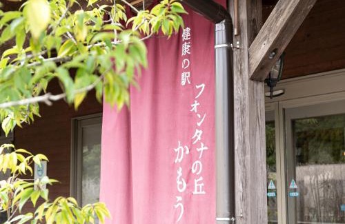 Aira Hotel | Tabist Fontana no Oka Kamou