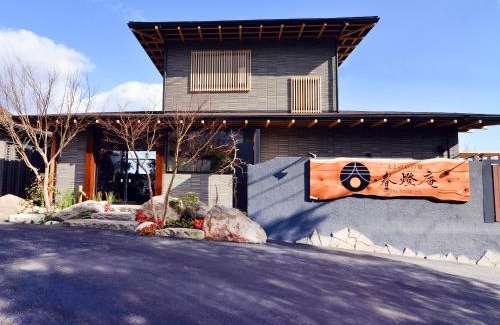 Beppu Hotel | Totonoinoyado Shuntouan