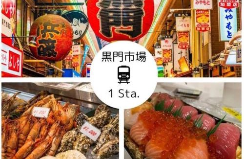 Konohana Apartment | USJまで1駅5分 -201 Residential Hotel Alex - 西九条駅から徒歩4分の好立地