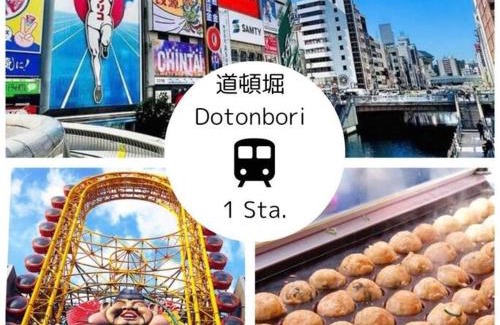 Konohana Apartment | USJまで1駅5分 -201 Residential Hotel Alex - 西九条駅から徒歩4分の好立地