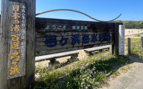 Minamiizu House | village yumigahama - Vacation STAY 49352v