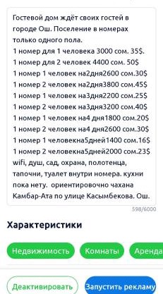 Тепло юга