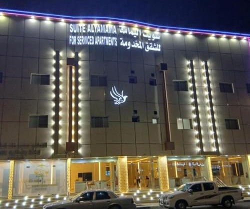 سويت اليمامه للشقق المخدومه