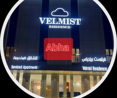 فيلمست ريزدنس ابها للشقق الفندقية Velmist Residence Abha