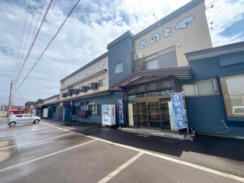 きこないビュウ温泉のとや