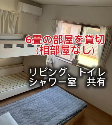 オルちゅーばーハウス#6畳1部屋提供#ホスト居住型民泊#定点カメラにてライブ配信中