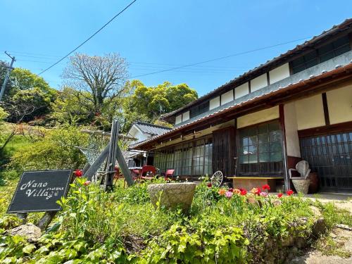 古民家一棟貸しナノビレッジ岡山