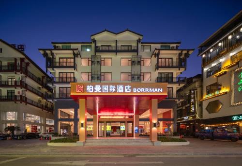 柏曼Borrman国际酒店-ZhangJiaJie National Forest Park East Gate Branch
