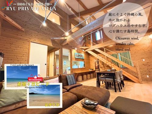 琉 Ryu 沖縄の貸切プライベートヴィラ カップル 家族 友人と特別な旅