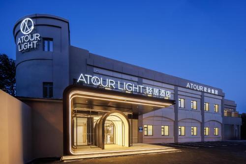 Atour Light Hotel Zhuguang Road Hongqiao National Exhibition and Convention Center