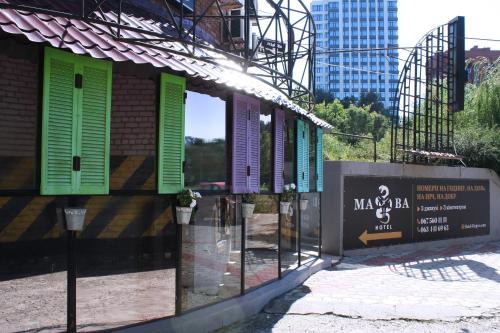 MAMBA HOTEL - готель в укритті