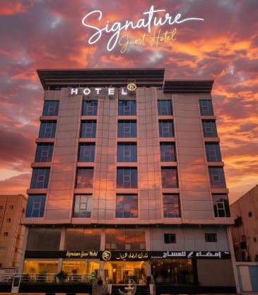 Signature Guest Hotel فندق إمضاء النزيل الفندقية