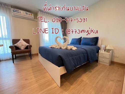 TPRW Bangsaen