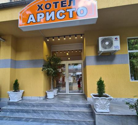 Dryanovo Hotel | Семеен хотел Аристо