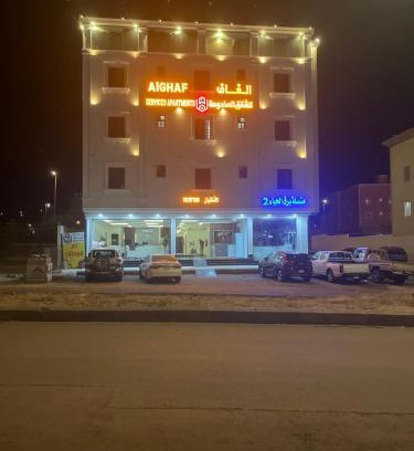 Sarat Abidah Apartment | الغاف للشقق المخدومة