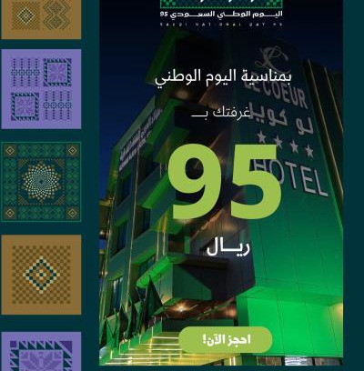 Abha Apartment | الفؤاد العربي