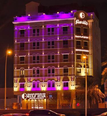 Riyadh Apartment | جلف ستار للشقق المخدومة GULF STAR APARTMENTs