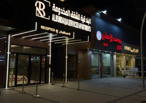 Al Hamra Apartment | شقق البندقية للوحدات الفندقية ALBUNDUQI HOTEl
