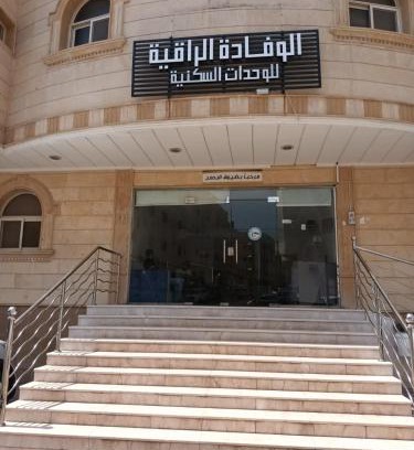 Mecca Apartment | شقق الوفادة الراقية للشقق المخدومة
