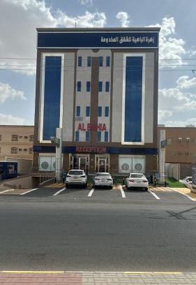 Saudi Arabia Apartment | شقق زهرة الباهية للشقق المخدومة