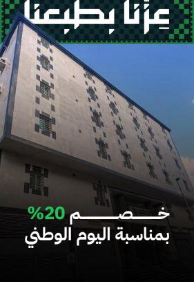 Mecca Hotel | فندق المناسك 6 مكة