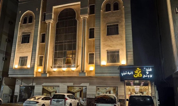 Medina Hotel | فندق دان البلاتيني