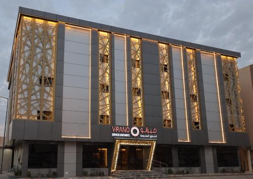 Qurtubah Apartment | فيرانو - Virano