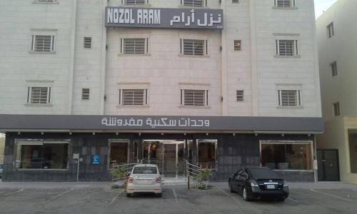 Riyadh Apartment | نزل ارام النفل Nozol Aram 4