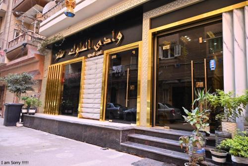 Mansoura Apartment | وادى الملوك للشقق الفندقية