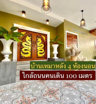 Nan House | ภูมินทร์โฮมน่าน