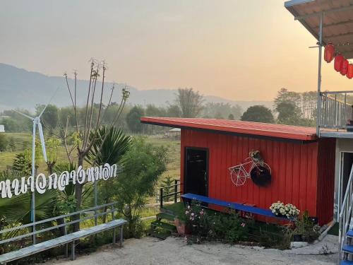 Khao Kho House | หนาวกลางหมอกโฮสเตย์ เขาค้อ
