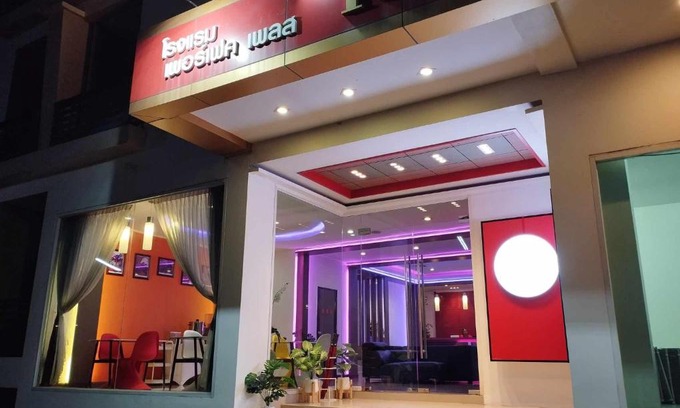 Danok Hotel | เพอร์เฟลคเพลช (Perfect Place Hotel)