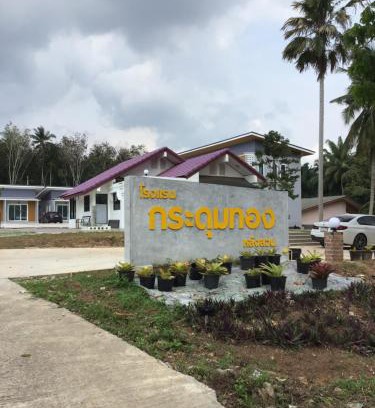 Lang Suan Hotel | โรงแรมกระดุมทอง