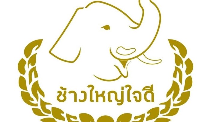 Yasothon Hotel | โรงแรมช้างใหญ่ใจดี