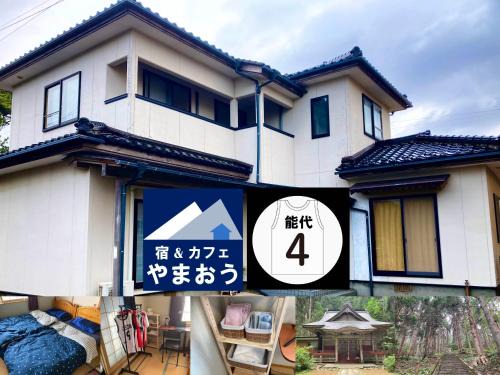 Kisakatamachi House | やまおう 宿＆カフェ